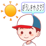 heatstroke-measures-cap-boy-color
