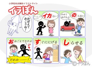 いかのおすしのイラスト イラぽん