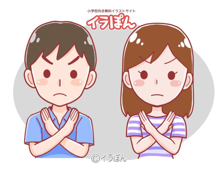 だめポーズのイラスト(大人) | イラぽん