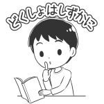 quiet-reading-boy-mono