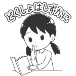 quiet-reading-girl-mono