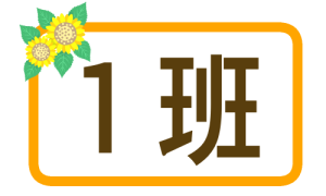 team-sunflower-chinese-characters-1