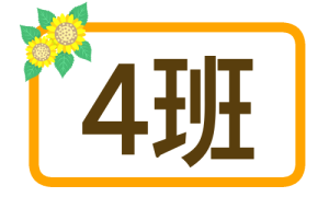 team-sunflower-chinese-characters-4