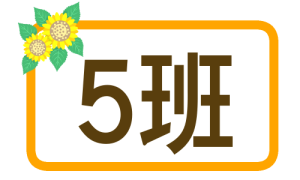 team-sunflower-chinese-characters-5