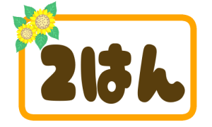 team-sunflower-hiragana-2