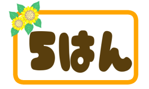team-sunflower-hiragana-5