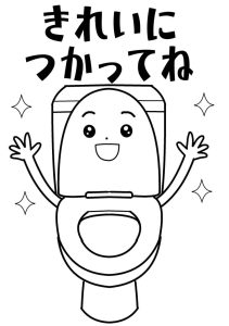 western-tyle-toilet-cleanliness-mono