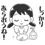 hand-washing-girl-mono-moji