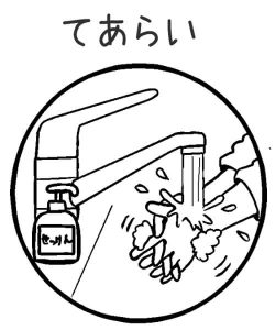 Influenza-hand-washing-moji-mono