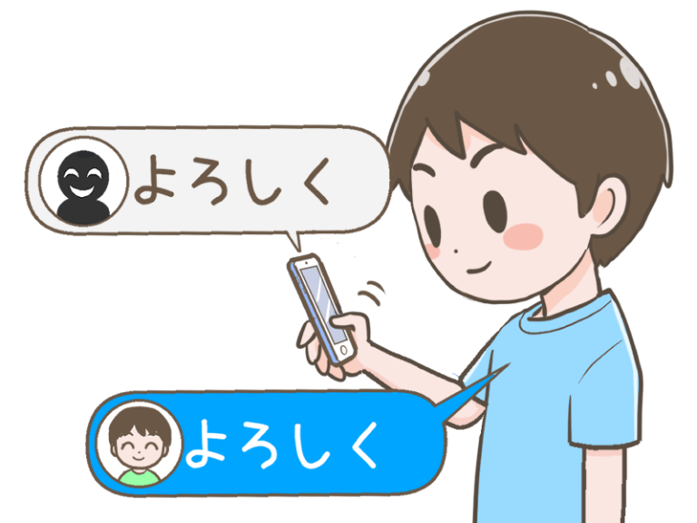 SNSで知らない人とやり取りをしている子どものイラスト | イラぽん
