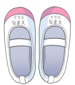 uwabaki-name-pink