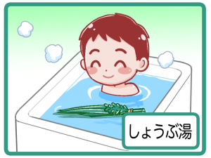 children's-day-lris-bath-color-2
