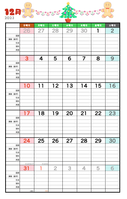 2023年イラぽんお勉強カレンダー（12月） | イラぽん