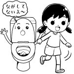 forgetting-to-flush-the-toilet-2-mono