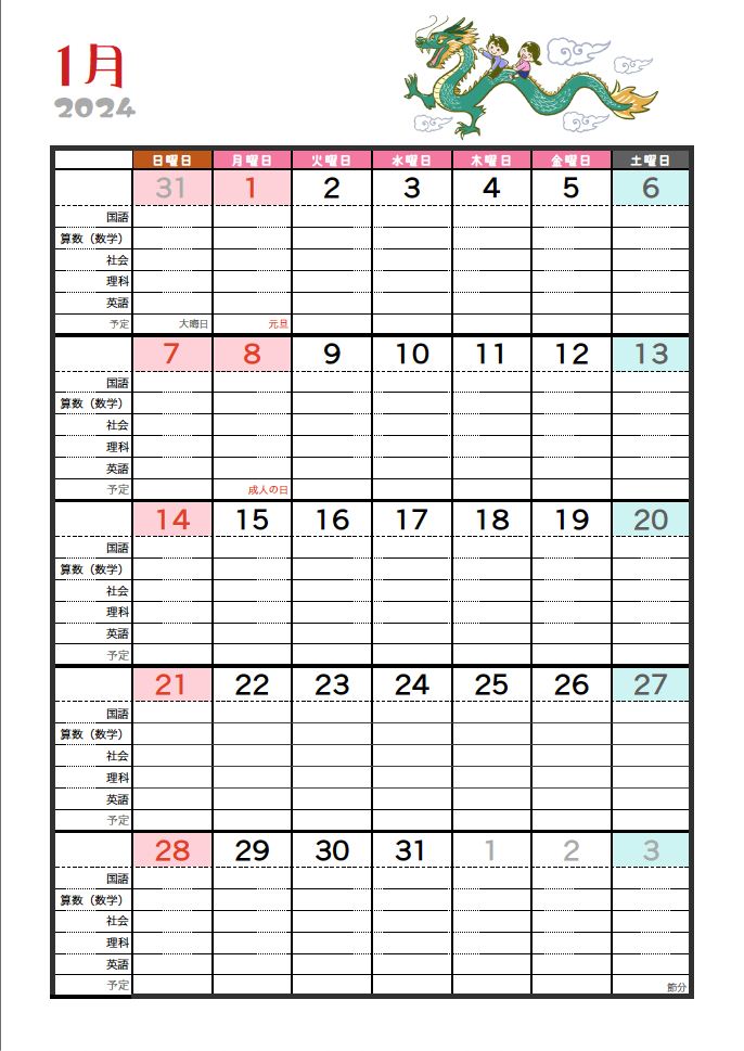 1-2024-ilapon-study-carender-january-eye